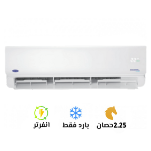 تكييف كاريير 2.25 حصان اكس كول ديجيتال انفرتر بارد فقط